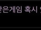 붉사갤 근황