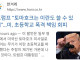 이란 초등학교 폭격으로 욕먹는 트럼프 근황