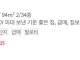 집값 프리미엄 사유 레전드