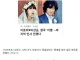 오늘자 기사 레전드..