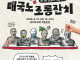 매국노 조롱 카페 주최자의 질의응답.jpg