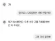 Ai도 사람을 피곤해 한다는 증거