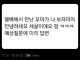 인생 전체에서 얻은 빅데이터의 결과물