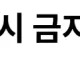 OpenAI '미국' 국내는 감시 금지 명시