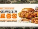 파파이스 국군의 날 감사 이벤트