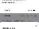 미수금이 뭔지 모르고 풀미수 때린 공무원.jpg