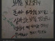 노가다 숙소에 적힌 시