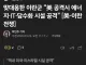 이란 날 죽이면 너도 죽어, 임마