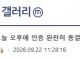워뇨띠 : 오늘 오후 매매기록 전부 올리겠다