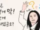 씨잇빨 개붕이 이직 성공했다!