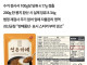 더본코리아, 연돈카레 한봉당 당류 8.34g 검출