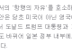 일본 정부 관계자 미국이 뭘 원하는지 모르겠다.