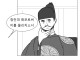 ㅇㅆㅇㅆ) 조선시대 처녀귀신을 퇴치하려는 만화
