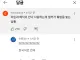 한국남자 일본여자 혼인율 올라간다 반응