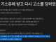 전설의 2:1 통매음 사건