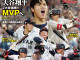이번 WBC 솔직히 은근 별거 없었던 팀...jpg