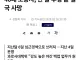 쿠팡에서 또 과로사