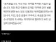 진짜 당당한 사람 해명문.jpg