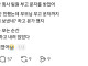 퇴사한 회사 팀원 부고 문자를 받았어