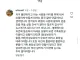 인스타랑 트위터에서 싸운다는 주제