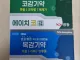 지방 창고형약국 감기약 가격