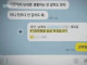 계곡 살인 이은해 전남편 피해자 윤씨의 인간성을 알수있는 카톡