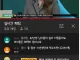 로그아웃을 깜빡한 KBS언냐....jpg