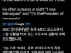 깜빵에 갇혀있는 마두로 근황