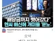 NC 그게 왜 니 돈이야?