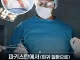 두고두고 의사를 원망할 아이