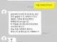 당근거래 중 만난 테토녀ㄷㄷ