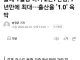 나라 망해가는중.jpg