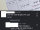 결혼 공지 글에 식대 올리는 사람