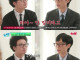 윤택 이승윤, 유재석 입맛 까다로워