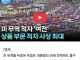미국 ' 무역적자 사상 최대치 근접 '