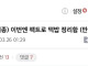 체인소맨 결말로 미쳐버린 체인소맨 갤러리 근황
