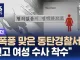 CPR해도 법정에 안끌려간다 백날 주장해도 걍 기분더러운거임
