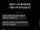 닛몰캐쉬 폭로가 사람들에게 충격인 이유..jpeg