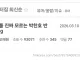 페미 용어를 전혀 모르는 박찬호.jpg