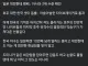 ㅇㅅㅇ 주의) 국대 8강 진출에 심술난 ㅇㅅㅇ