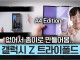삼성전자 테크몽 샤라웃.jpg