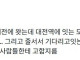 대전역에서 빵 좀 그만사라고 외치는 노숙자.jpg