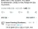 베트남 사건 유럽 프로게이머 발언.jpg