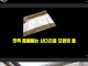 한 초등학생의 호기심 때문에 발견된 불국사 내진 설계.jpg
