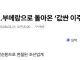 외국인 노동자를 받아들인 조선소 근황 ㄷㄷ