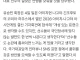 유승민회장  양민혁 발언에 유감.news