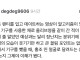 진동 팬티 데이트 후기