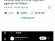 파키스탄이 아프가니스탄에 선전 포고