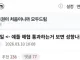호르무즈 해협 사태로 보는 한중일 국민성