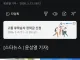고영욱 '여BJ 폭행' MC딩동 저격 저급한 X도 버젓이 활동하는데..